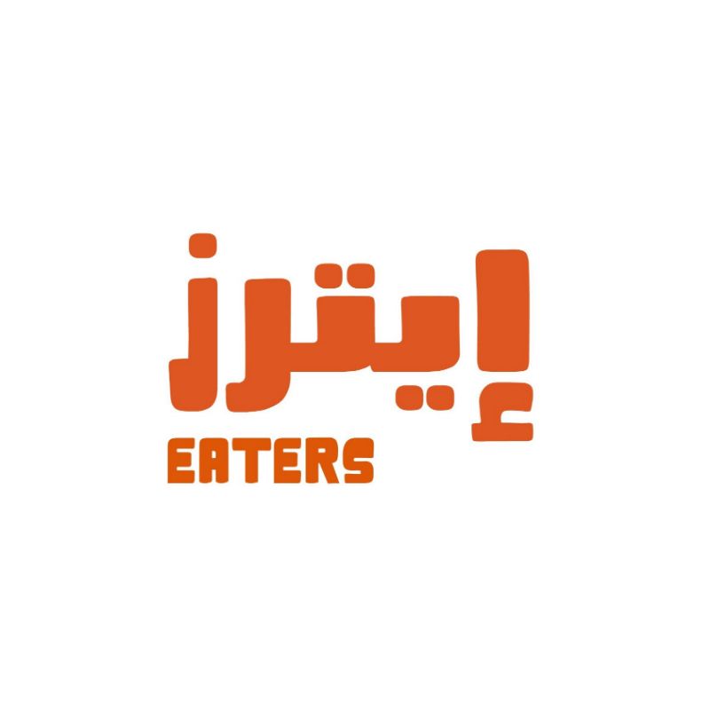 صورة إيترز