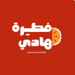 فطيرة هادي logo