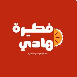 فطيرة هادي logo