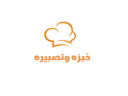 خبزه وتصبيره logo image