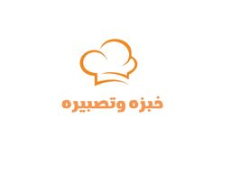 خبزه وتصبيره logo