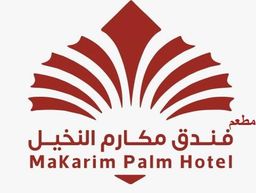 مطعم فندق مكارم النخيل   logo