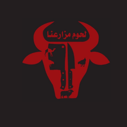 لحوم مزارعنا logo