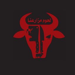لحوم مزارعنا logo