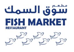 مطعم سوق السمك logo