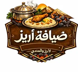 ضيافة أريز logo