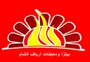 أرياف الشام logo image