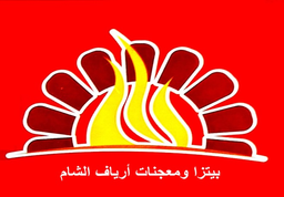 أرياف الشام logo