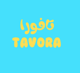 تافورا logo