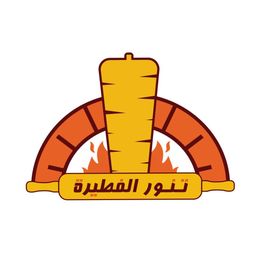 تنور الفطيرة logo