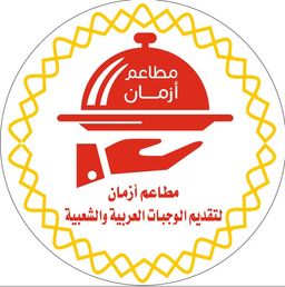 مطعم فوال ازمان logo