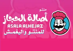منتو أصالة الحجاز logo