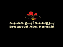 بروستد ابو حميد logo