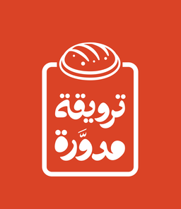 ترويقة مدورة logo