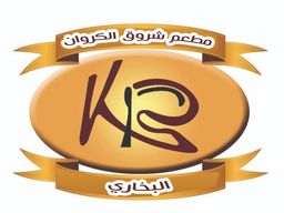 شروق الكروان البخاري logo