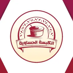 الكبسة الحساوية  logo