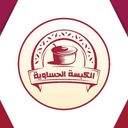 الكبسة الحساوية  logo image