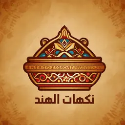 نكهات الهند logo