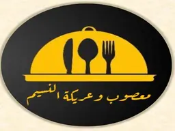 معصوب وعريكة النسيم  logo
