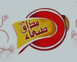 مذاق صنعاء logo