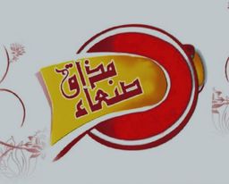 مذاق صنعاء logo