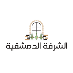 الشرفة الدمشقية  logo