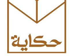 حكاية logo