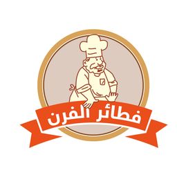فطائر الفرن logo
