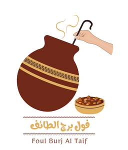 فول برج الطائف logo