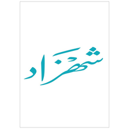 شهزاد logo