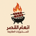 أنعام  القصر  logo image