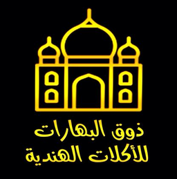 ذوق البهارات  logo