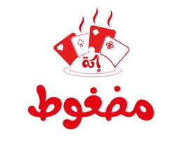 مضغوط إكة logo