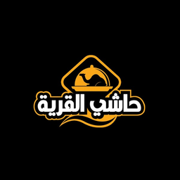 حاشي القرية logo
