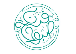فرن صبوحة logo