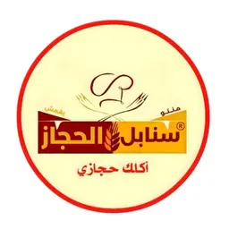 منتو و يغمش سنابل الحجاز logo