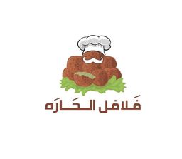 فلافل الحاره logo