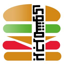 برجر مشوي logo