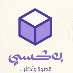 بوكسي كوفي logo