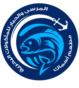 أسماك المرسى والحبار logo