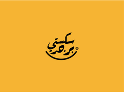 برجر 65 logo