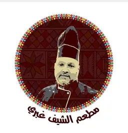مطعم الشيف غبري logo
