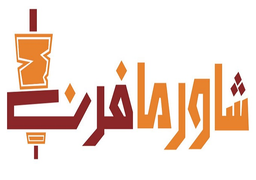 شاورما فرن logo