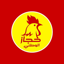 حجاز الوطني logo