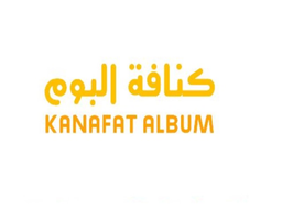 كنافة البوم logo