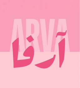 آرفا logo