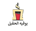 بوفية الحقيل logo image
