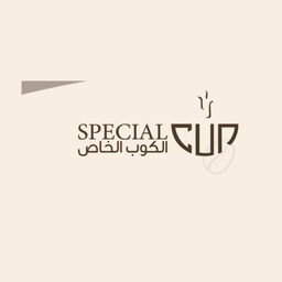 الكوب الخاص logo
