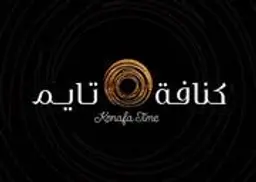 كنافة تايم logo