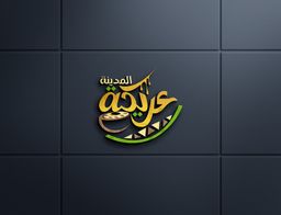 عريكة المدينة  logo